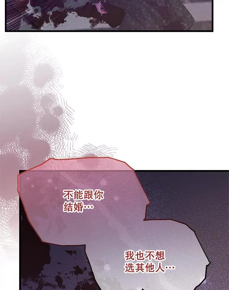 41.再遇疯子 第32页
