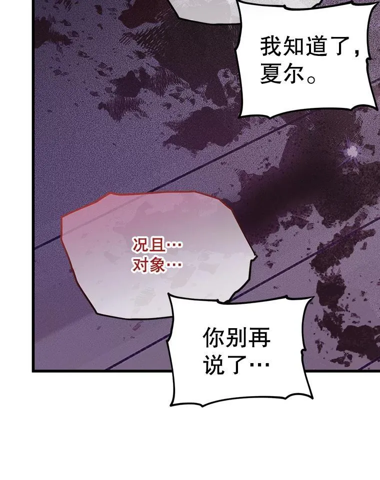 41.再遇疯子 第33页