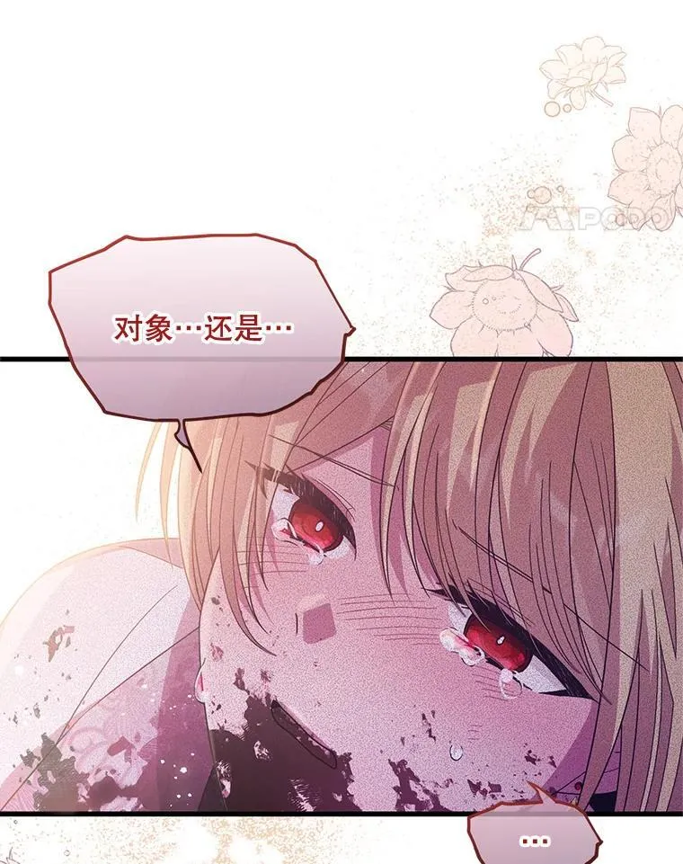 41.再遇疯子 第34页