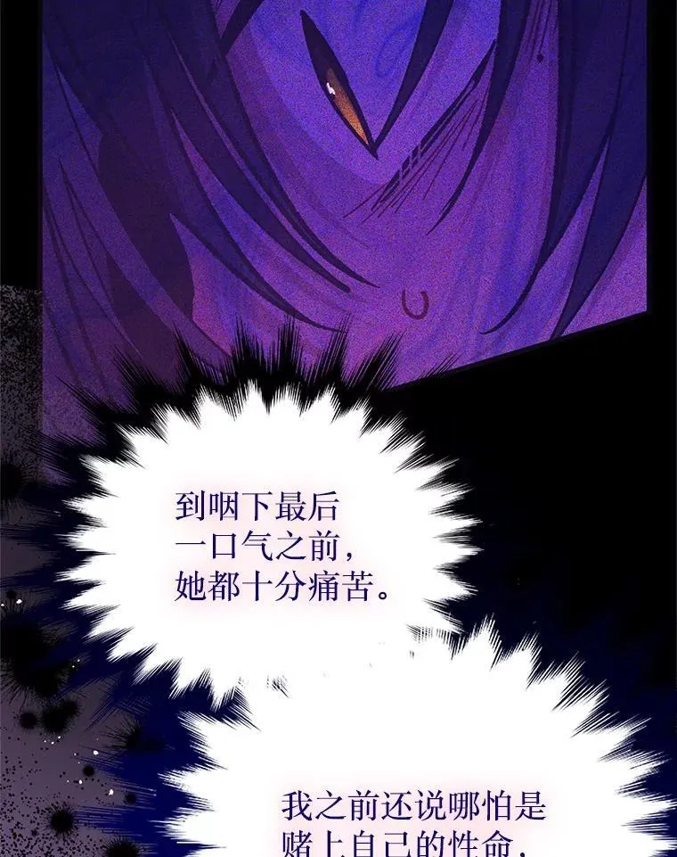41.再遇疯子 第39页