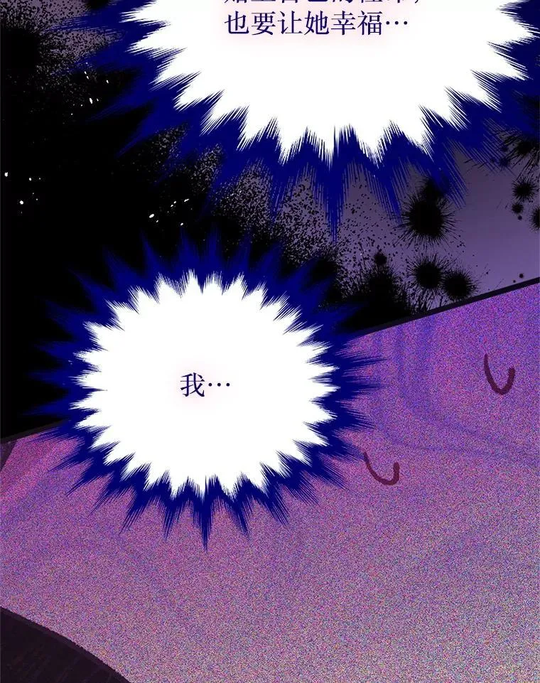41.再遇疯子 第40页