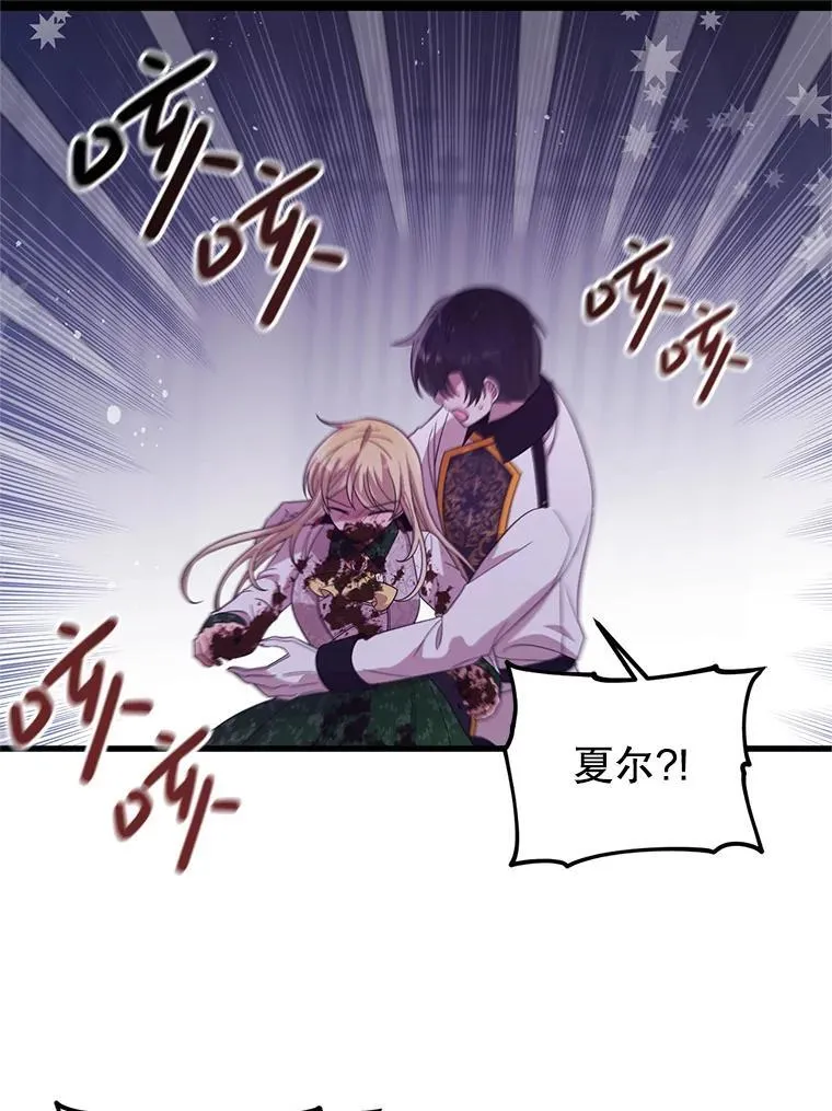 41.再遇疯子 第43页