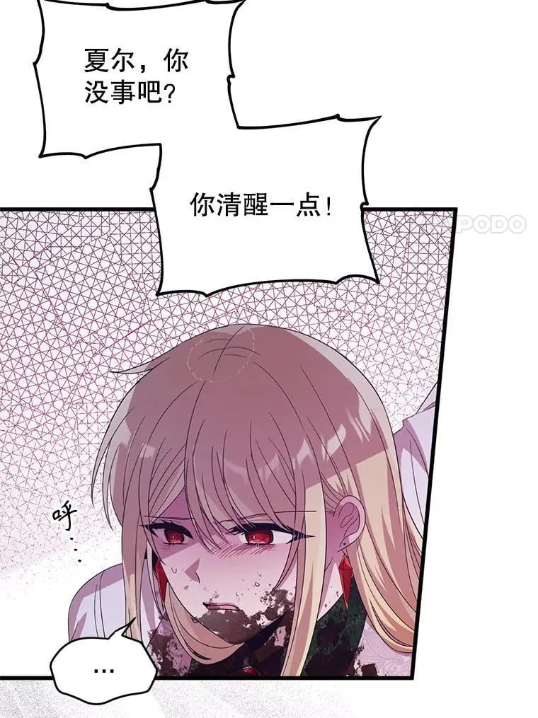 41.再遇疯子 第44页