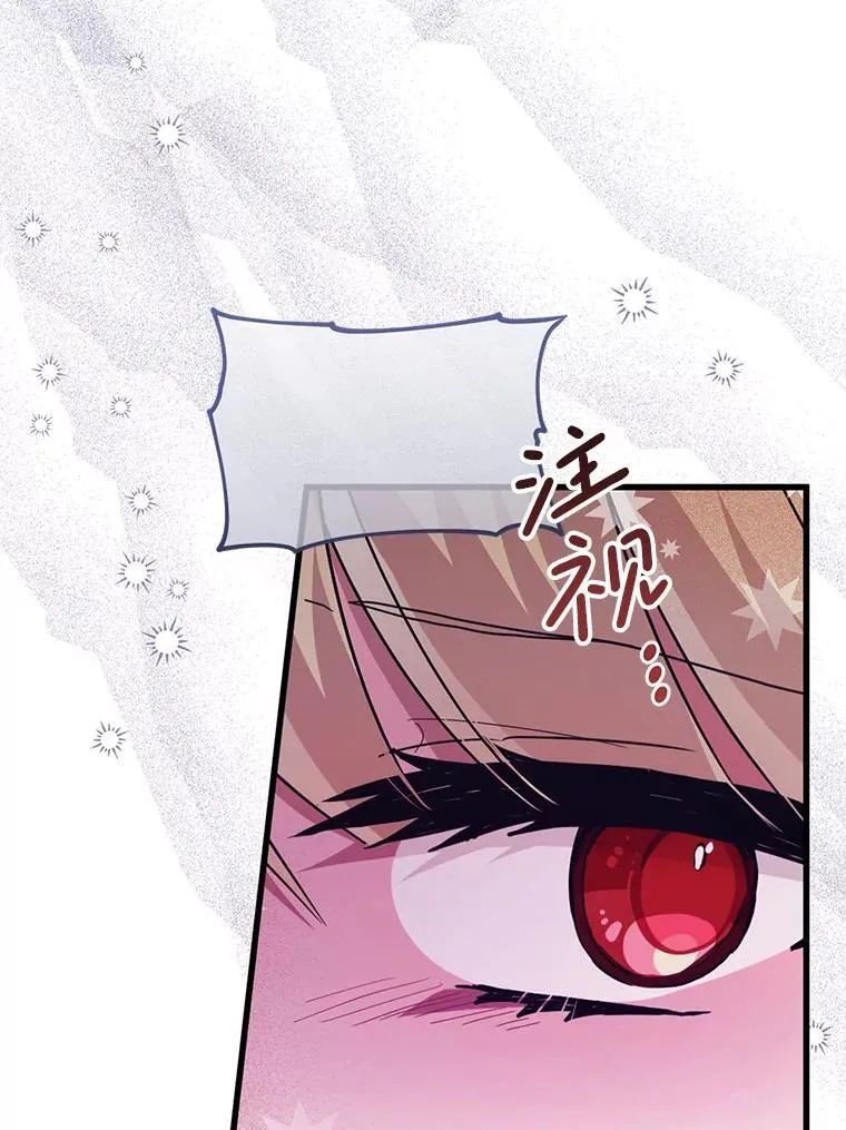 41.再遇疯子 第45页