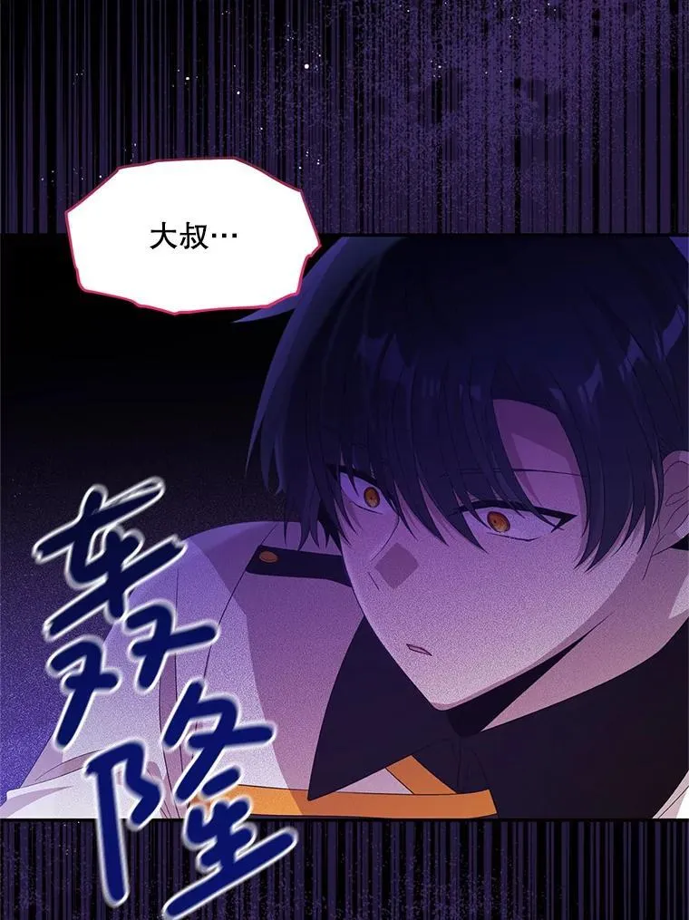 41.再遇疯子 第48页