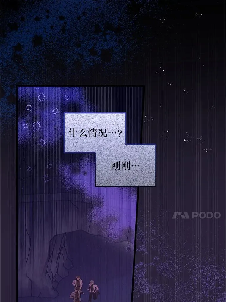 41.再遇疯子 第50页