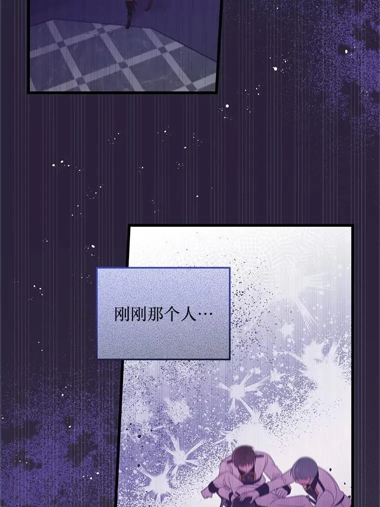 41.再遇疯子 第51页