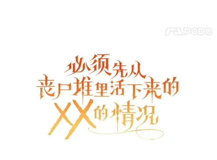 41.再遇疯子 第57页