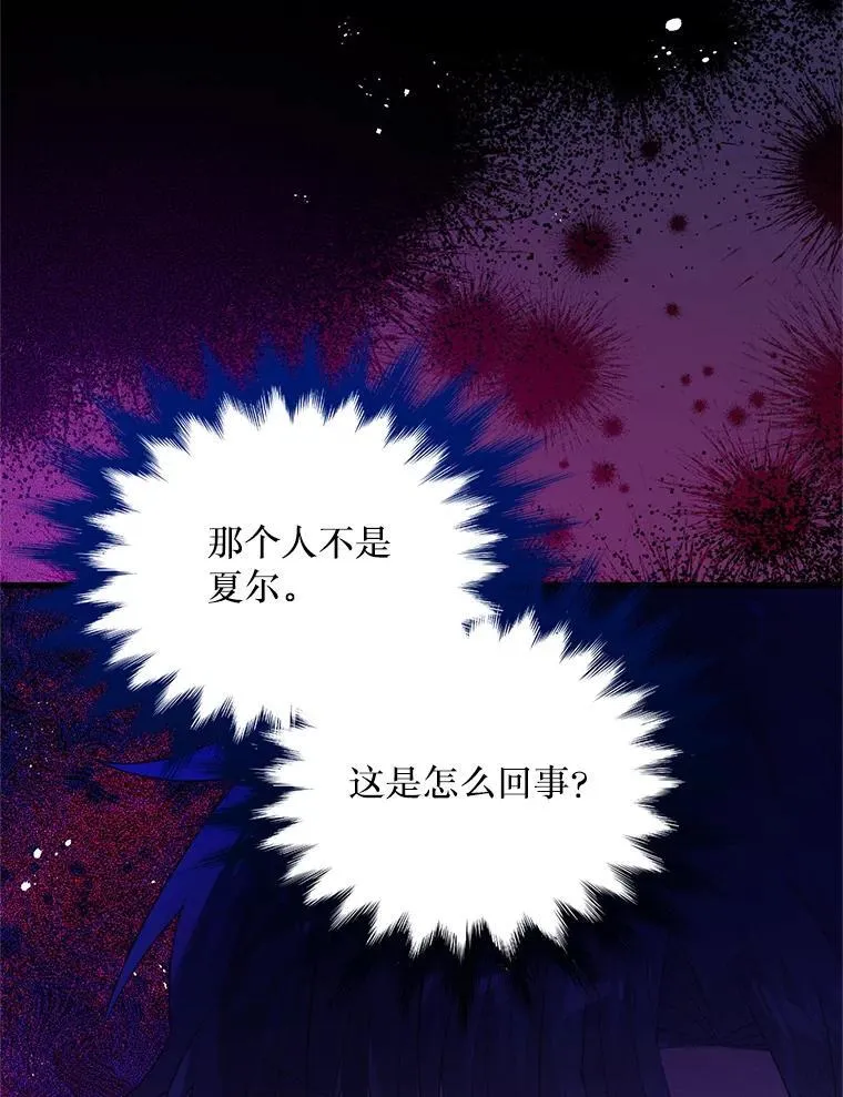 41.再遇疯子 第62页
