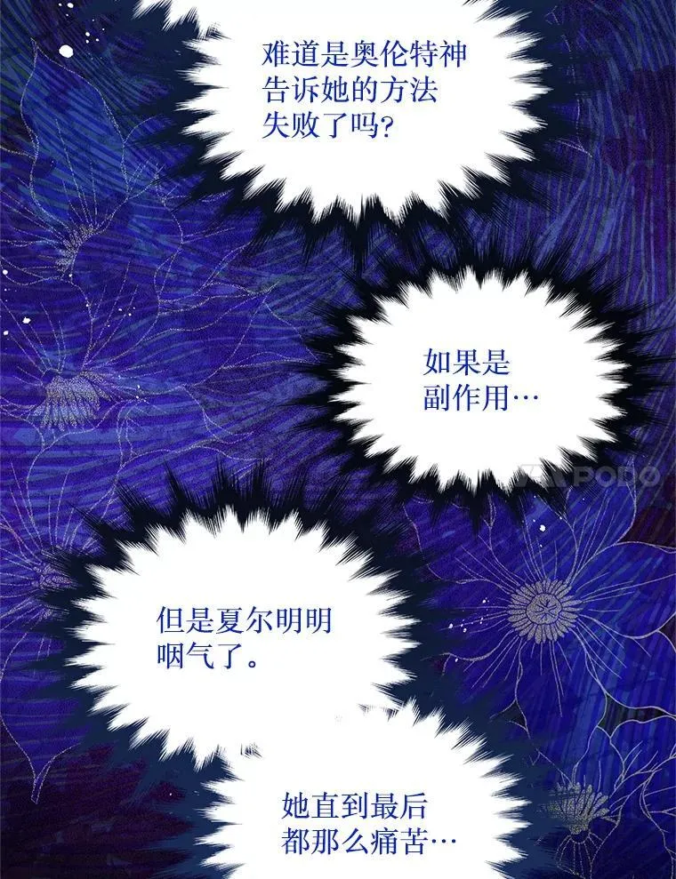 41.再遇疯子 第64页