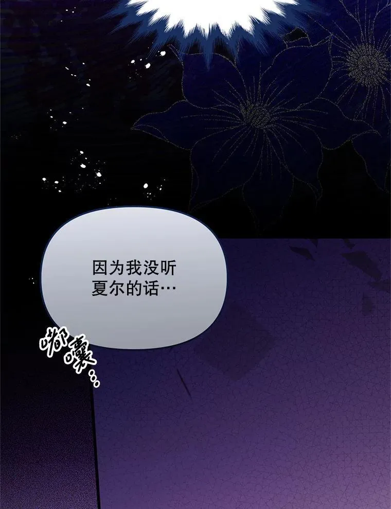 41.再遇疯子 第65页