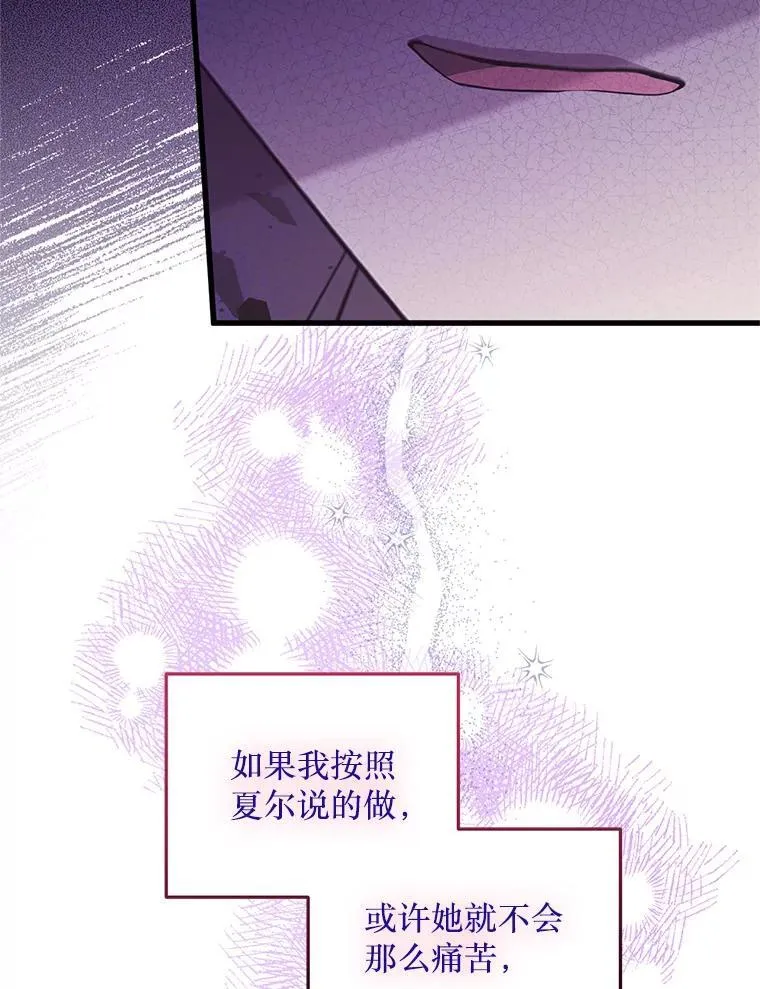 41.再遇疯子 第66页