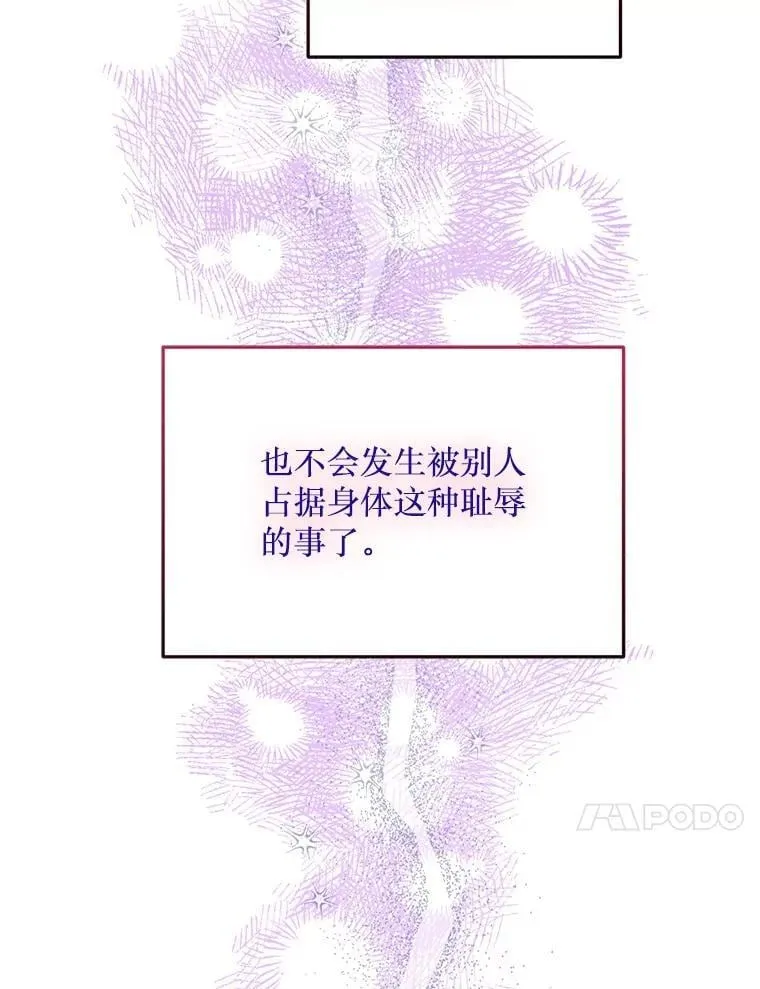 41.再遇疯子 第67页