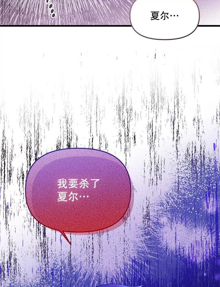 41.再遇疯子 第69页