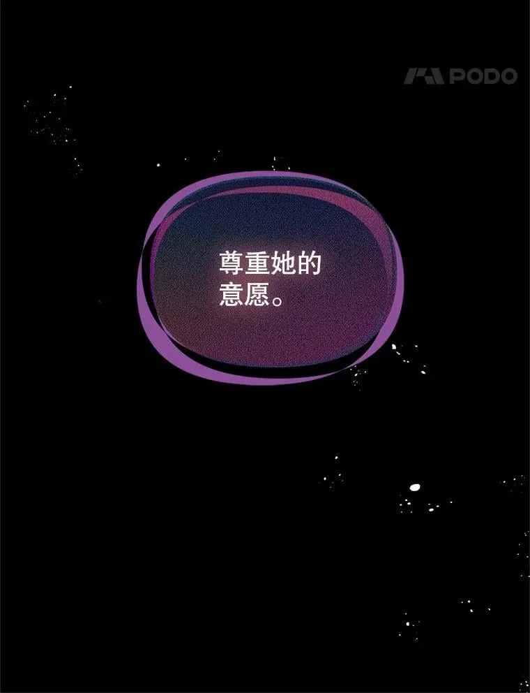 41.再遇疯子 第71页