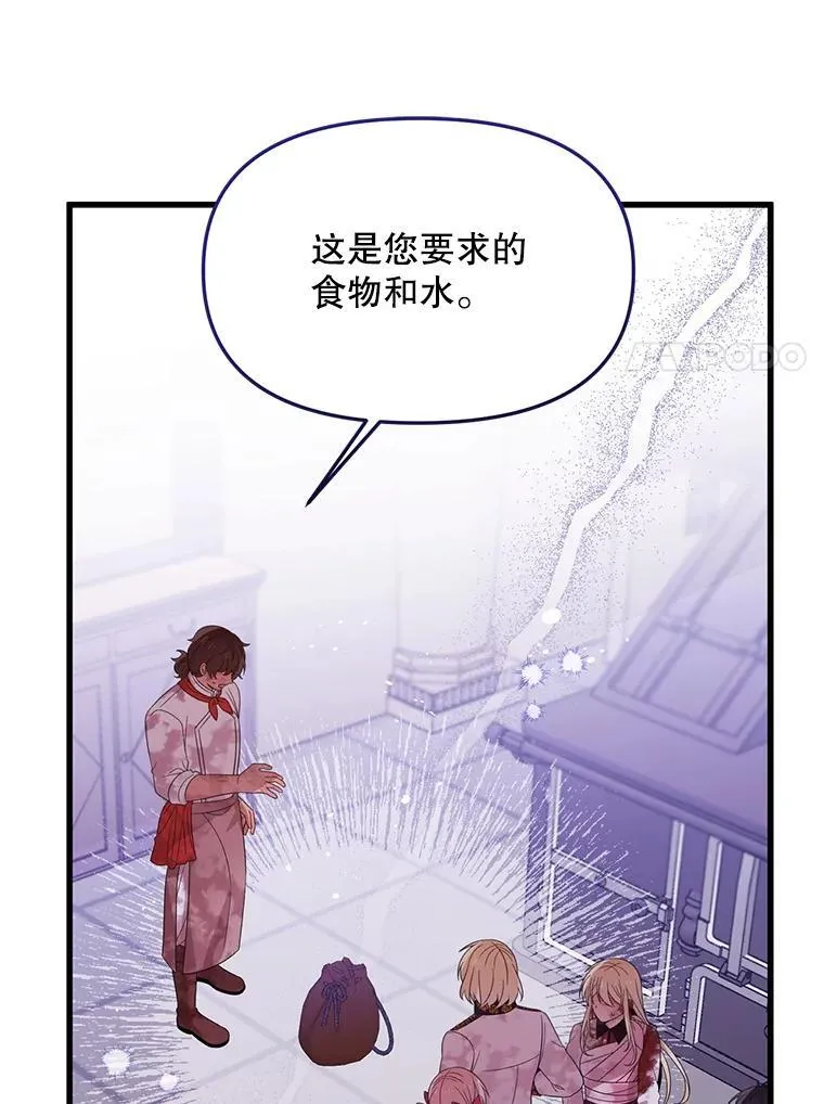 41.再遇疯子 第74页