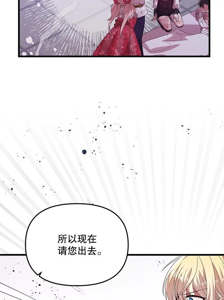 41.再遇疯子 第75页