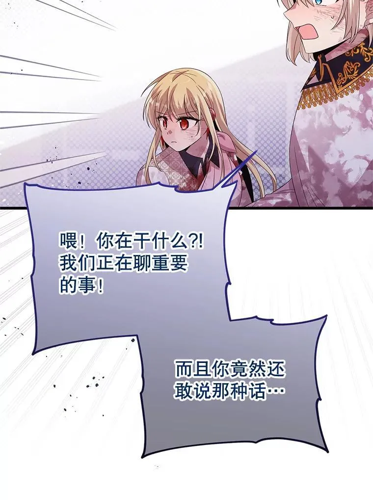 41.再遇疯子 第76页