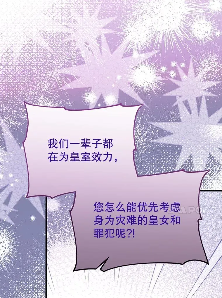 41.再遇疯子 第80页