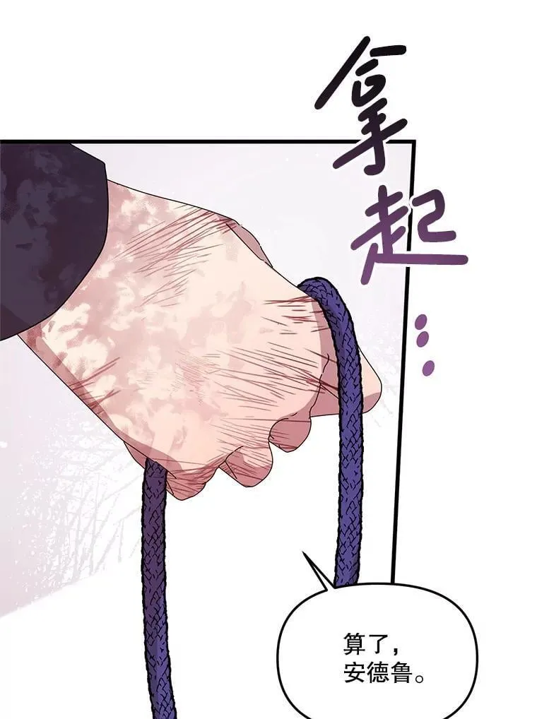 41.再遇疯子 第82页
