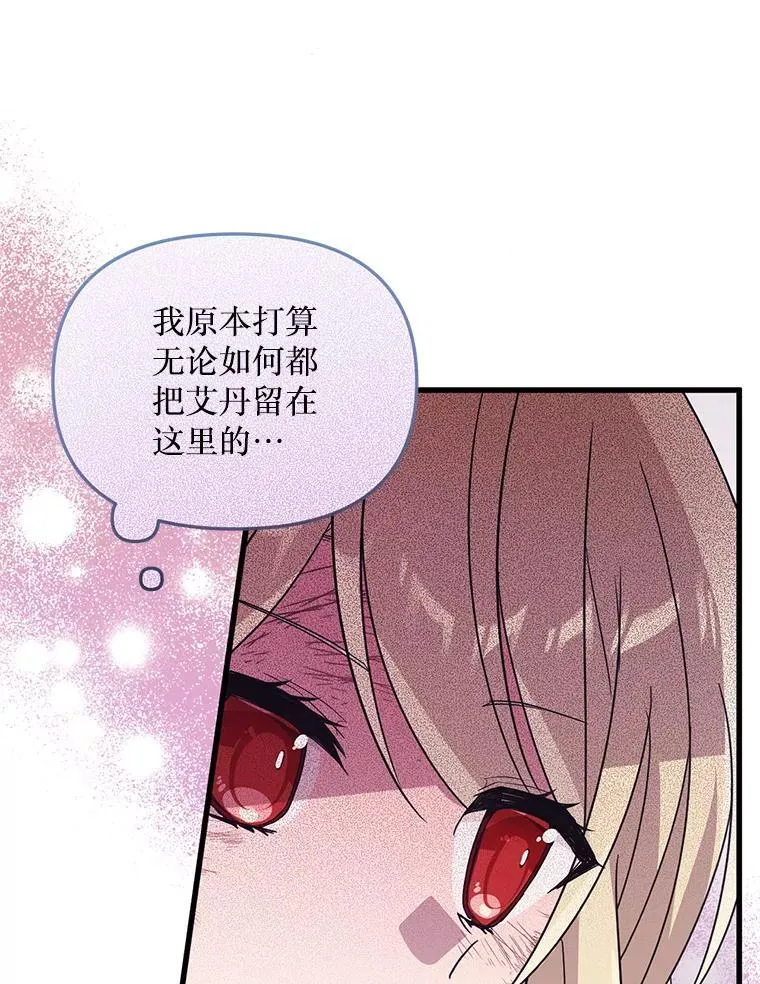 41.再遇疯子 第85页