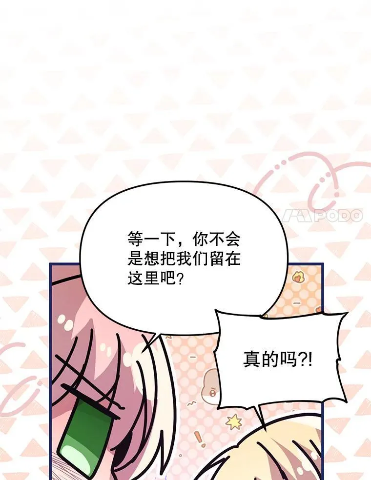 41.再遇疯子 第90页