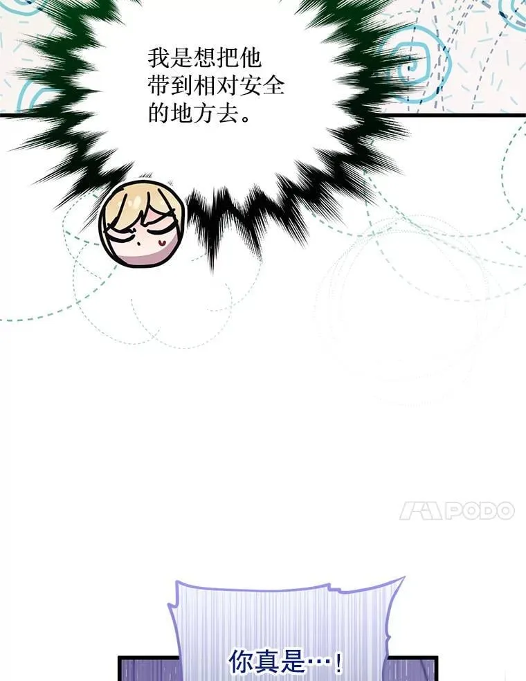 41.再遇疯子 第93页