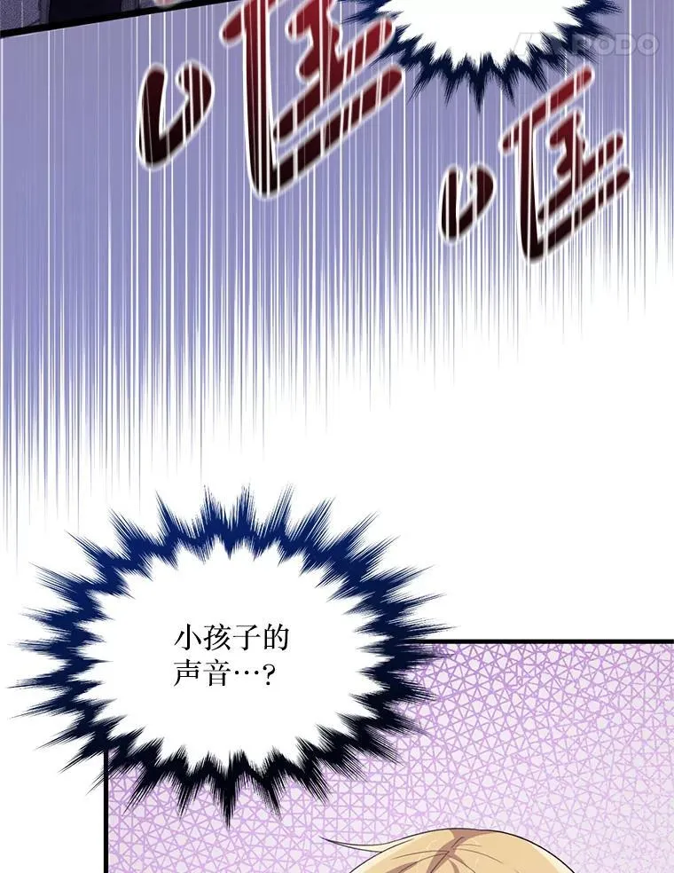 41.再遇疯子 第97页