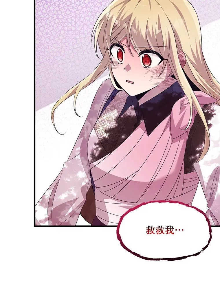 41.再遇疯子 第98页