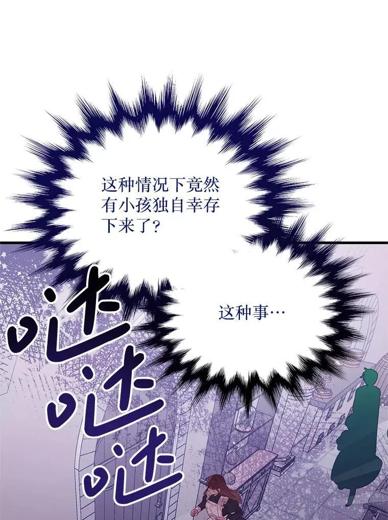 41.再遇疯子 第99页