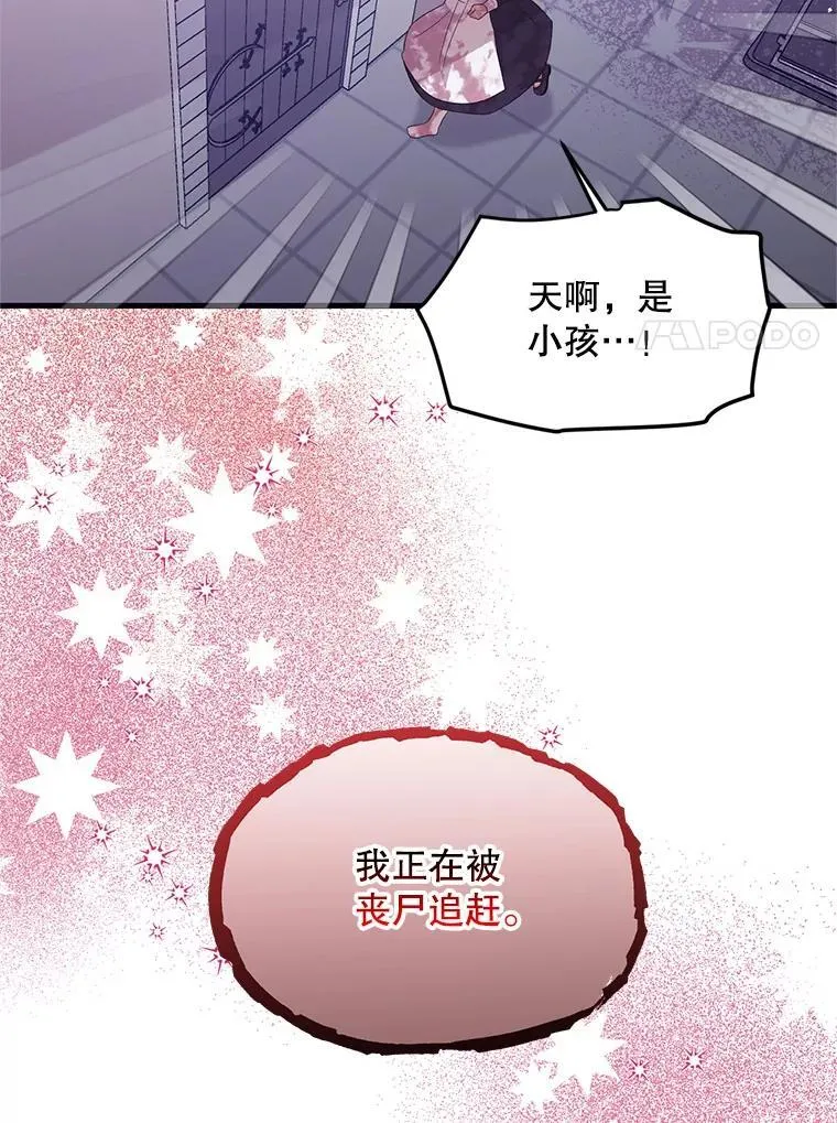41.再遇疯子 第100页