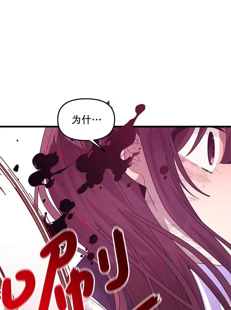 41.再遇疯子 第104页