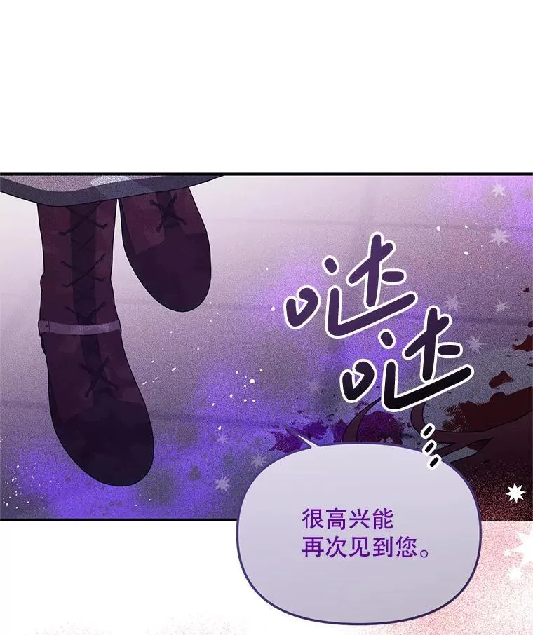 41.再遇疯子 第110页