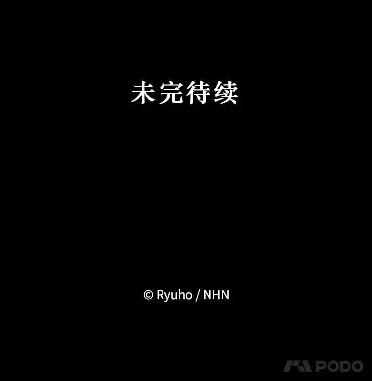 41.再遇疯子 第117页