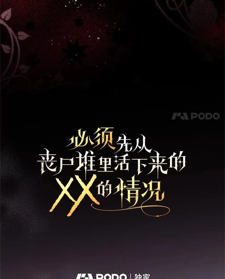 42.神秘小孩 第4页
