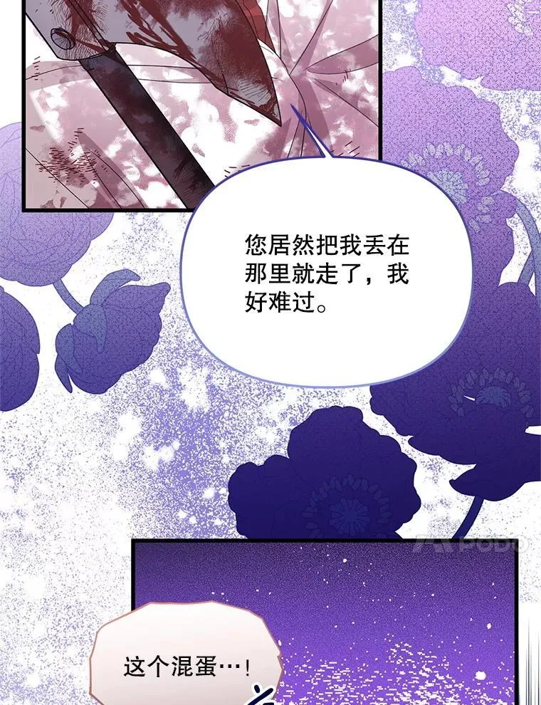 42.神秘小孩 第7页