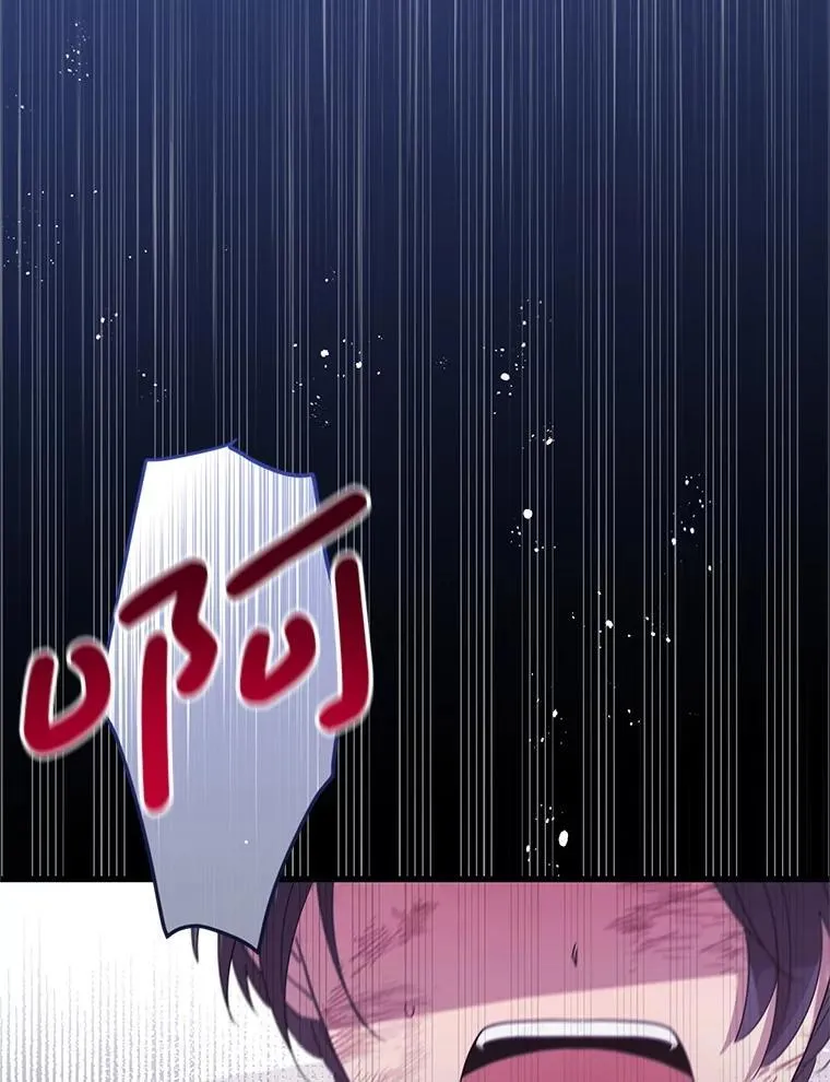 42.神秘小孩 第9页
