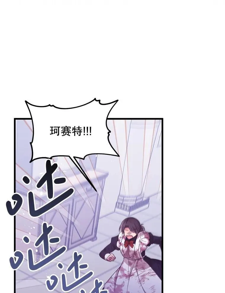 42.神秘小孩 第13页