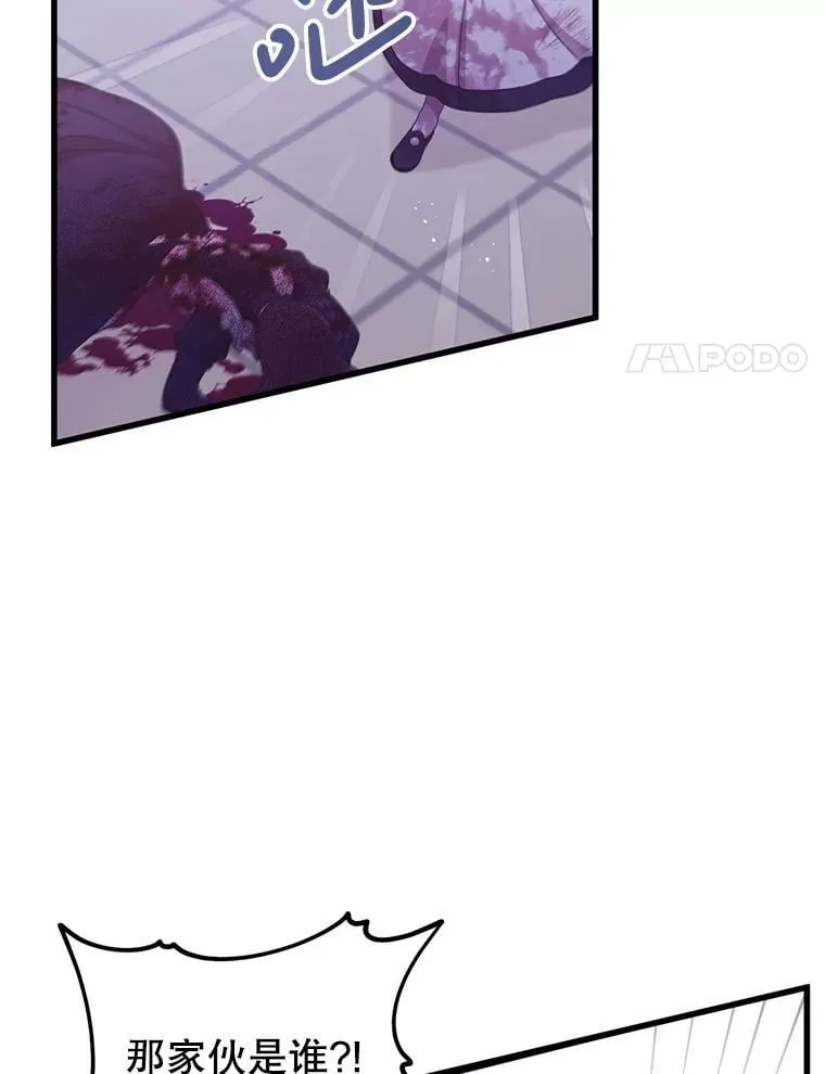 42.神秘小孩 第14页