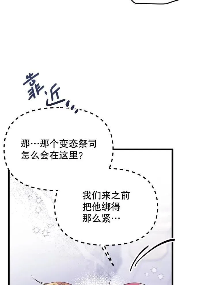 42.神秘小孩 第16页