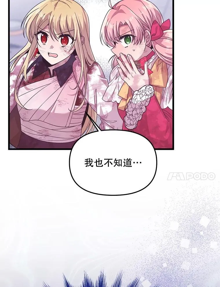 42.神秘小孩 第17页