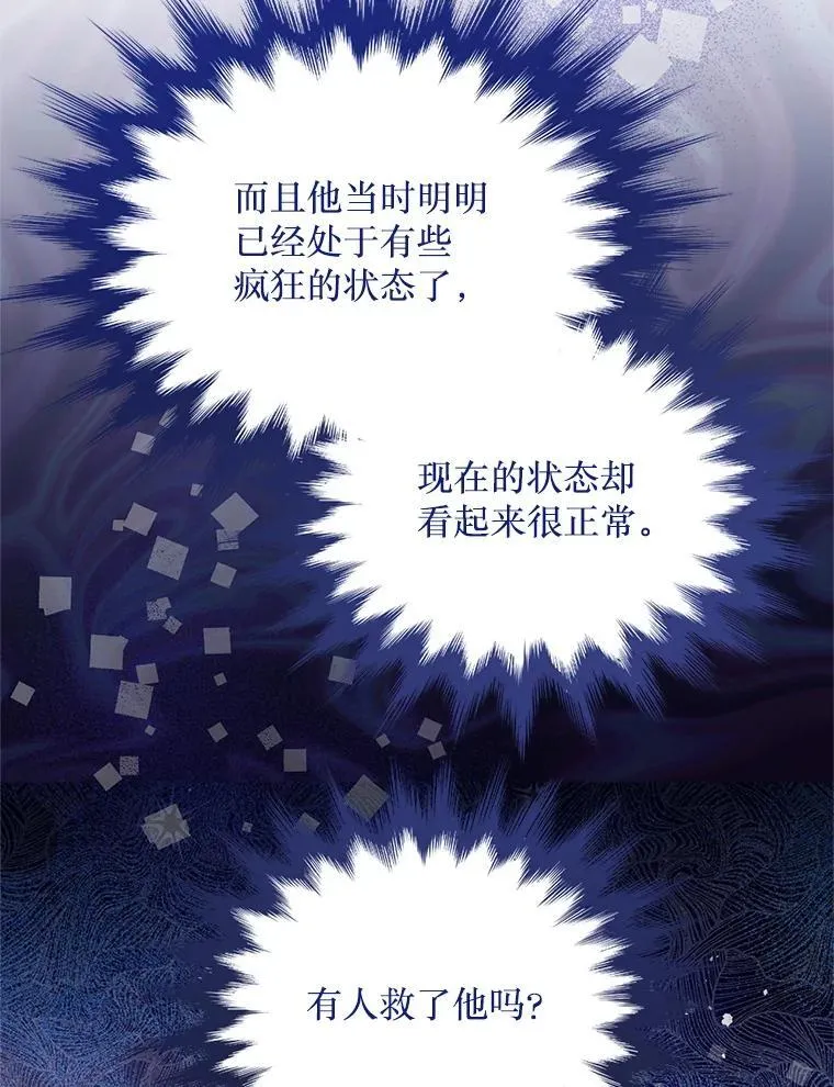 42.神秘小孩 第18页