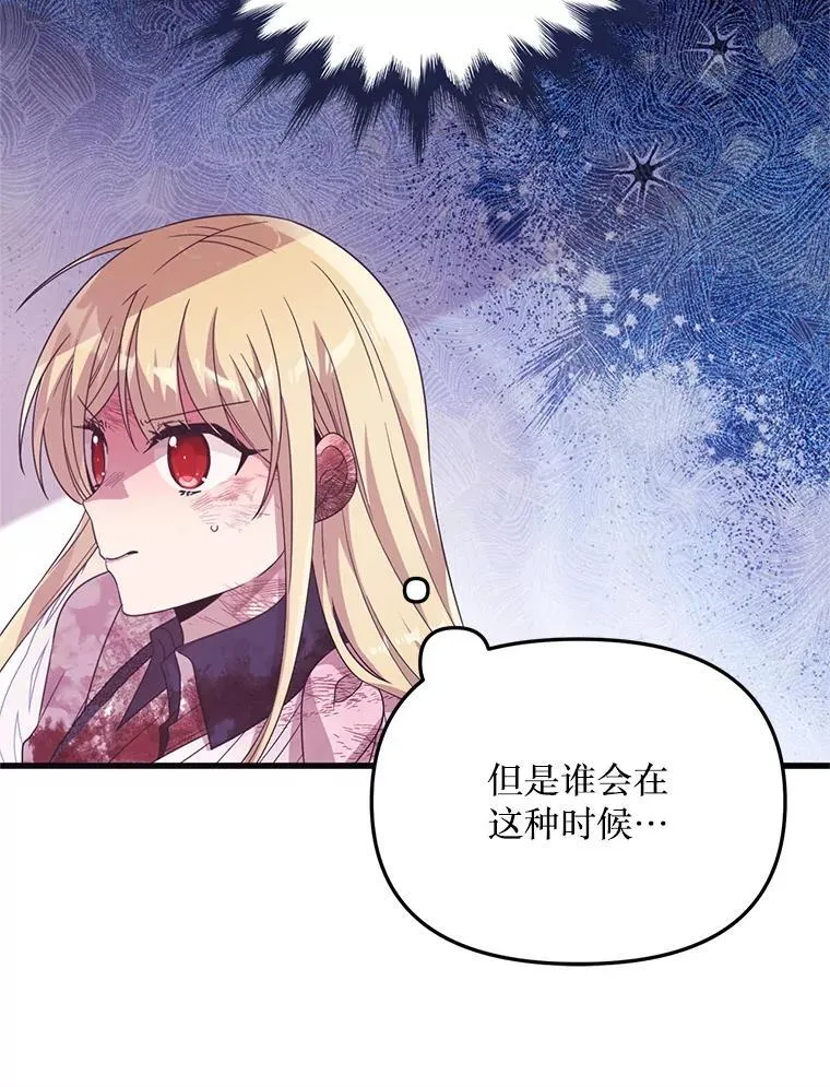 42.神秘小孩 第19页