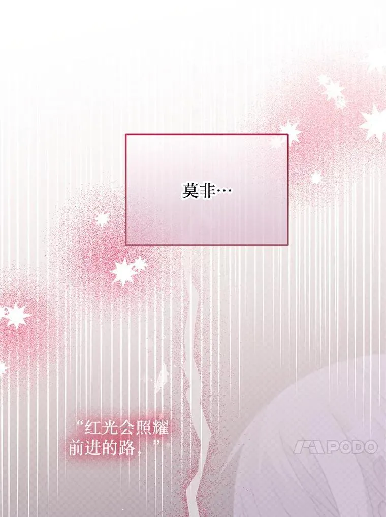 42.神秘小孩 第20页