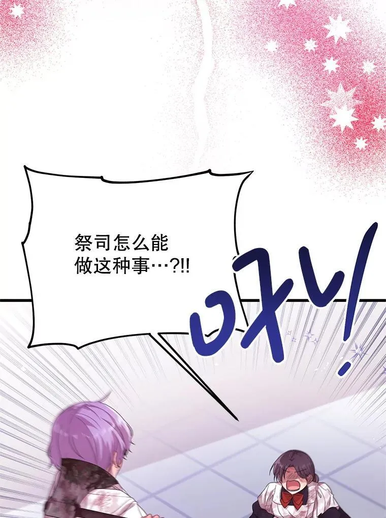 42.神秘小孩 第22页