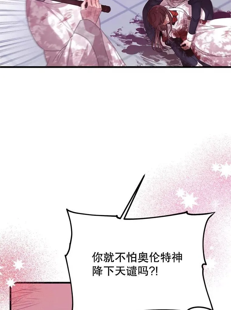42.神秘小孩 第23页