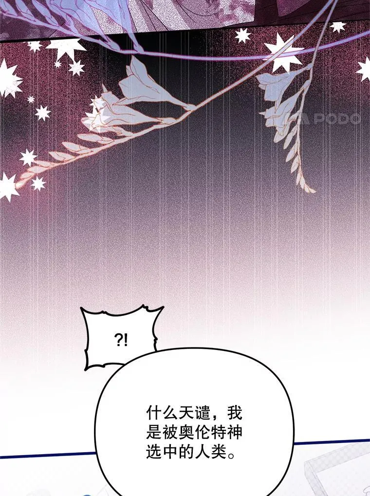 42.神秘小孩 第27页