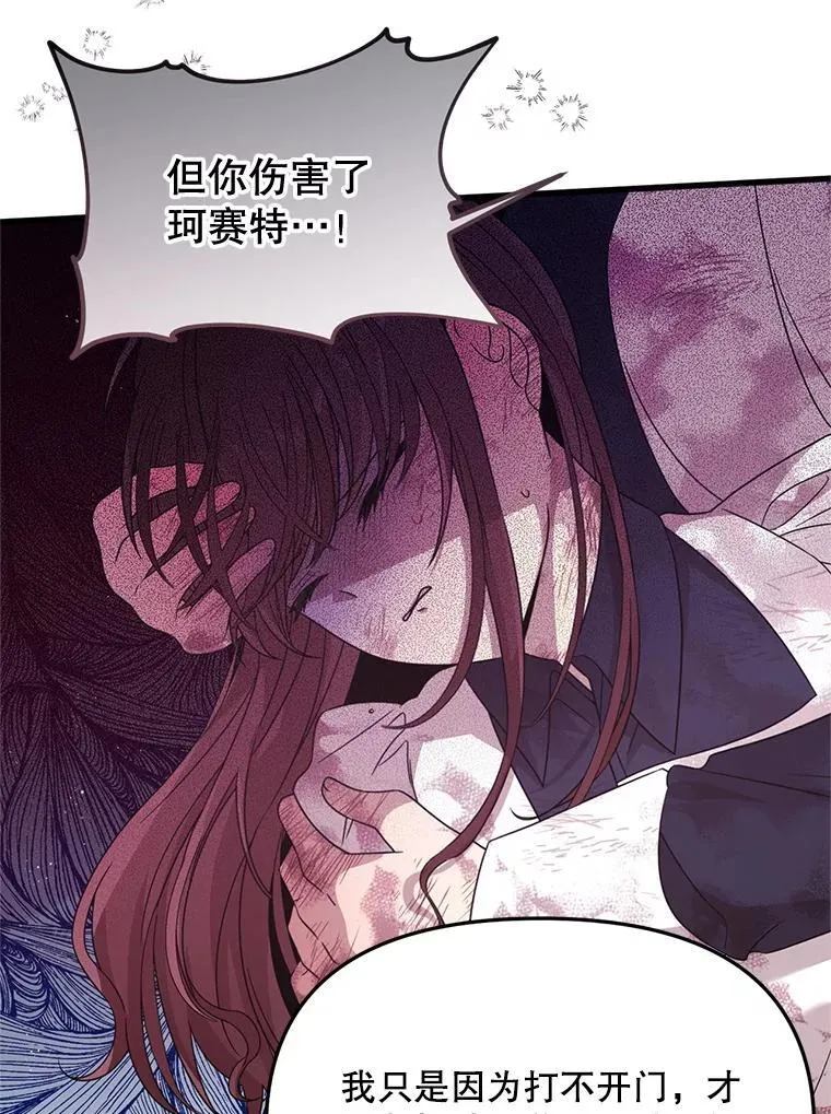 42.神秘小孩 第29页