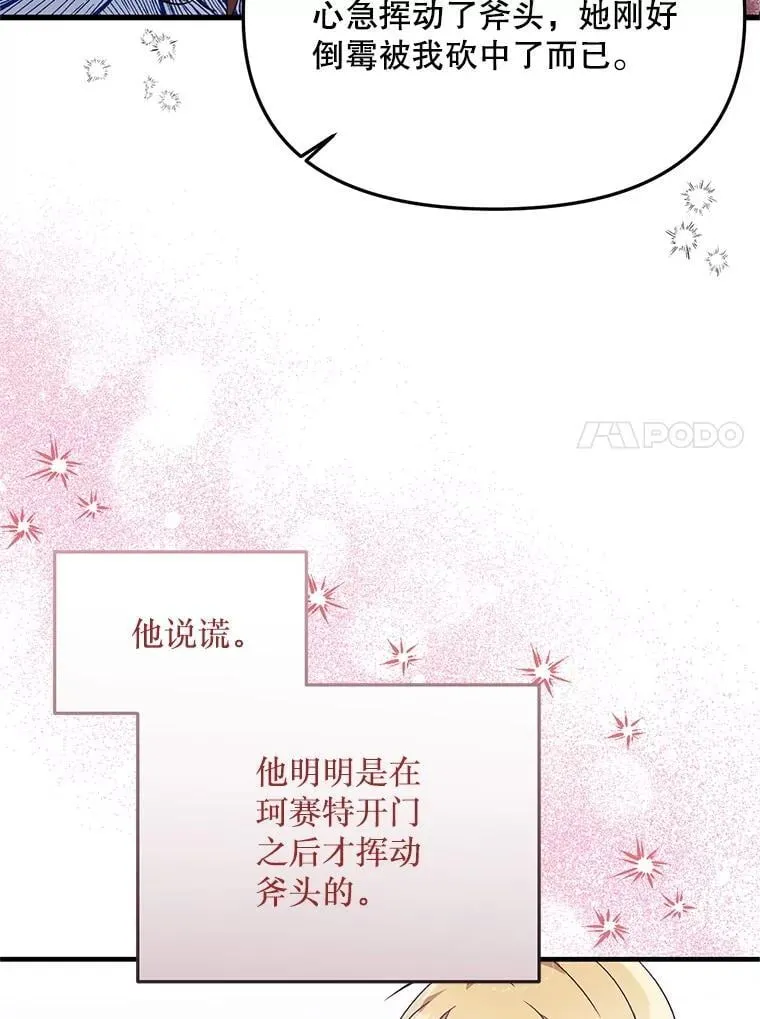 42.神秘小孩 第30页