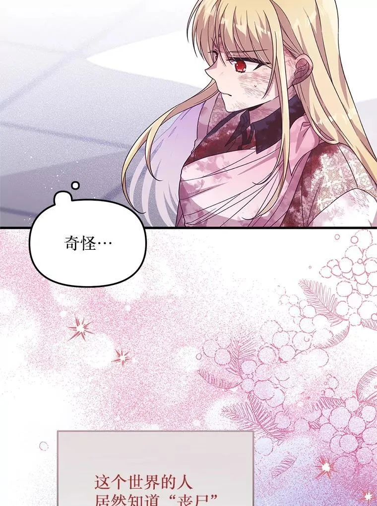 42.神秘小孩 第31页